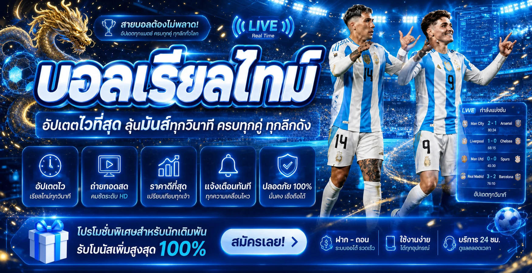 แบนเนอร์ OCZPLUS ผลบอลสดและเกมกีฬาออนไลน์